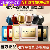毛戈平闻道东方系列香水芳香调花香调约会淡香持久留香清新自然