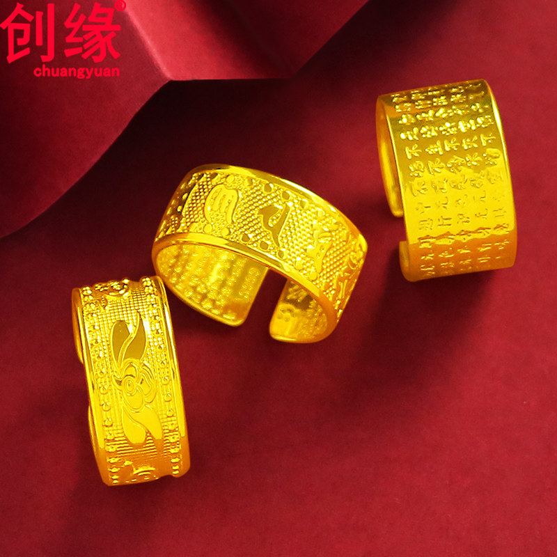 创缘圆圈镀黄金戒指男心经藏文镀沙金戒指宽开口中指老板戒子潮款