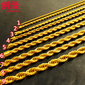 创缘镀黄金项链男粗麻花链子女细毛衣链镀沙金麻绳项链情侣款 首饰