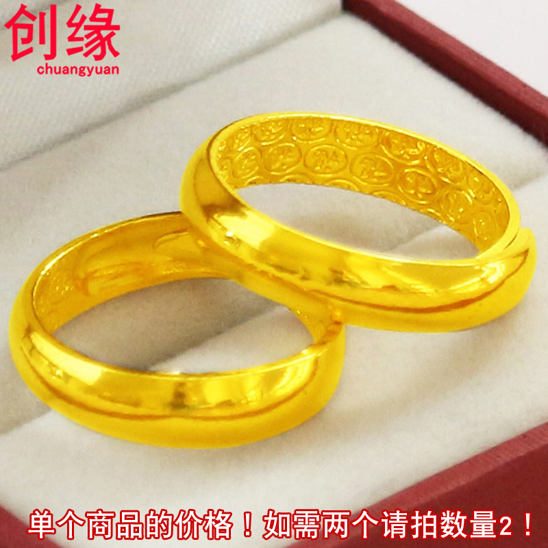 创缘镀黄金戒指男学生光面活口对戒情侣圈戒细镀沙金指环尾戒礼物