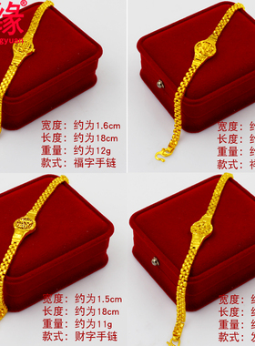 创缘镀黄金手链男女生手表链首饰