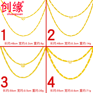 创缘镀黄金男士项链粗大气竹节链实心情侣锁骨链女细镀金链子道具