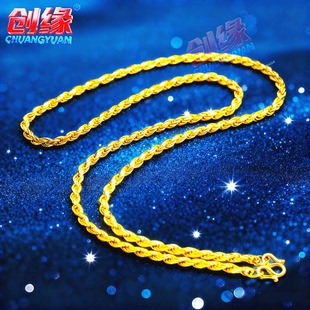 创缘镀黄金项链女粗麻花款仿真金链子男细马鞭妈妈款黄金色锁骨链