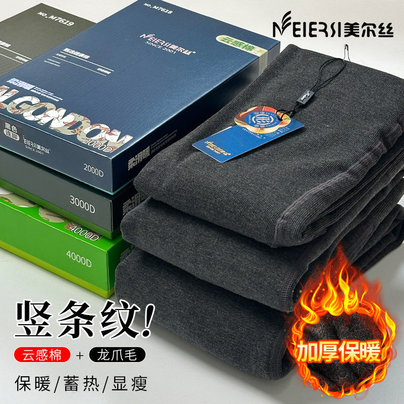 美尔丝7618竖条纹棉质连裤袜龙爪毛薄绒显瘦加厚踩脚打底裤7620