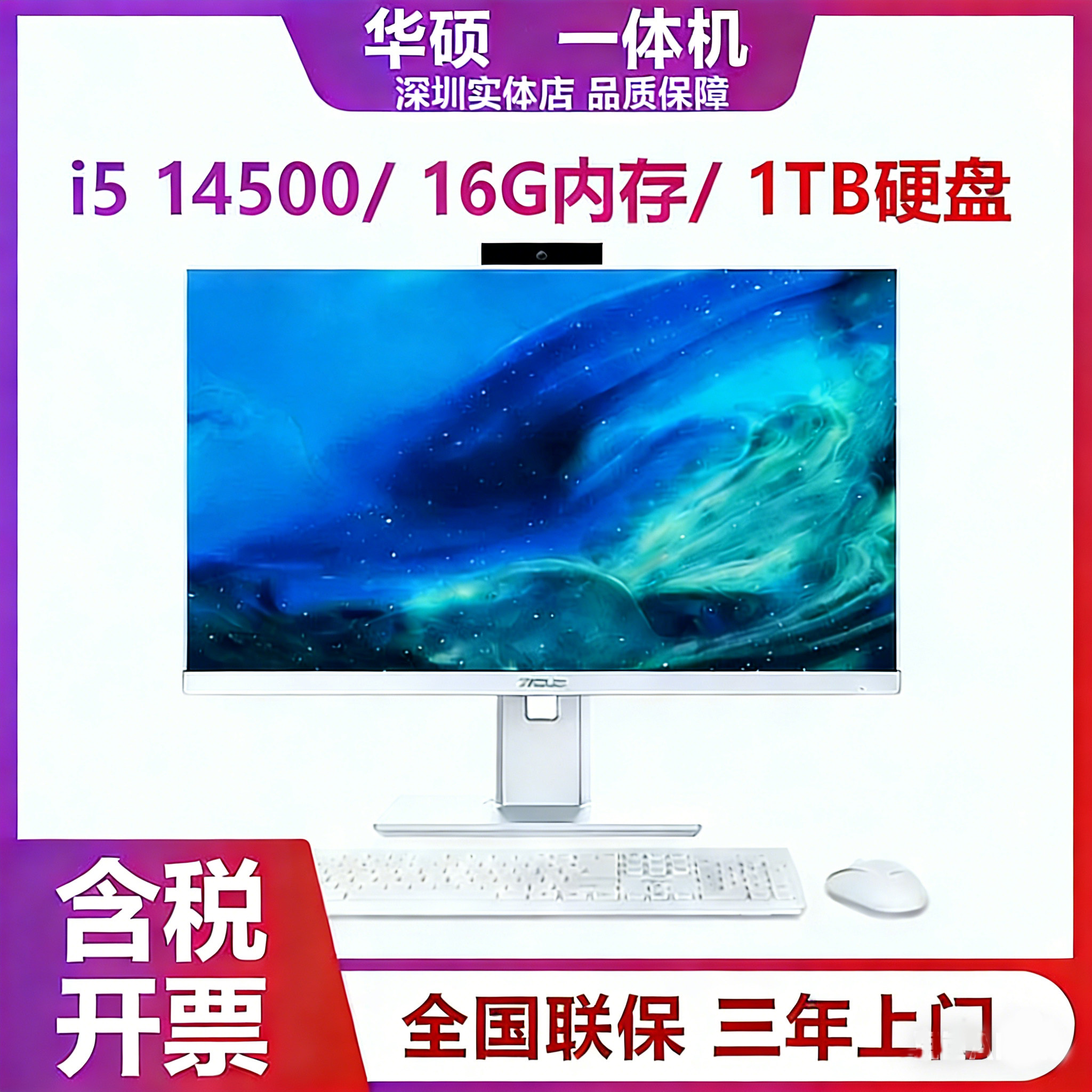 华硕PAB一体机电脑24寸高清屏i3 i5台式办公主机家用品牌全套整机