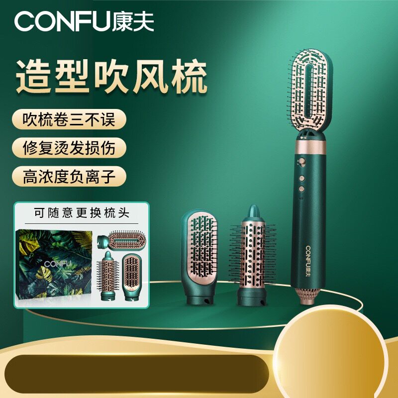 康夫直发梳直卷两用多功能电吹风梳懒人迷小型可换梳头吹发造型梳
