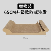 Сменный, мятный, 65см