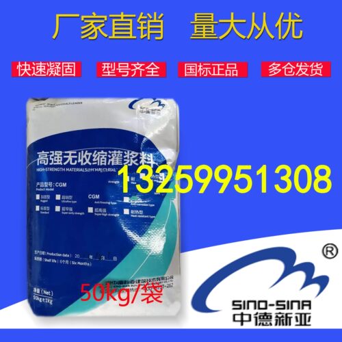 CGM高强无收缩灌浆料通用型C35 C40 C60设备基础座浆料支座灌浆料