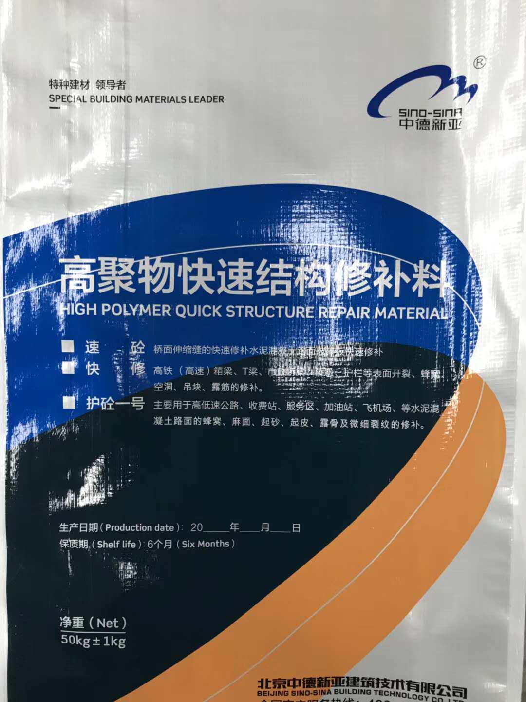中德新亚修补桥梁伸缩缝厂家直销