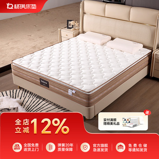 杨琪床垫乳胶独立弹簧双人家用床垫席梦思1.2米1.5m1.8m偏软云梦