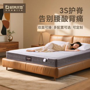 杨琪床垫乳胶椰棕弹簧床垫记忆棉适中偏硬软硬两用1.51.8m雅柔