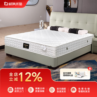 酒店同款杨琪床垫席梦思独立袋弹簧床垫1.8m床1.2 1.5米绽放II型