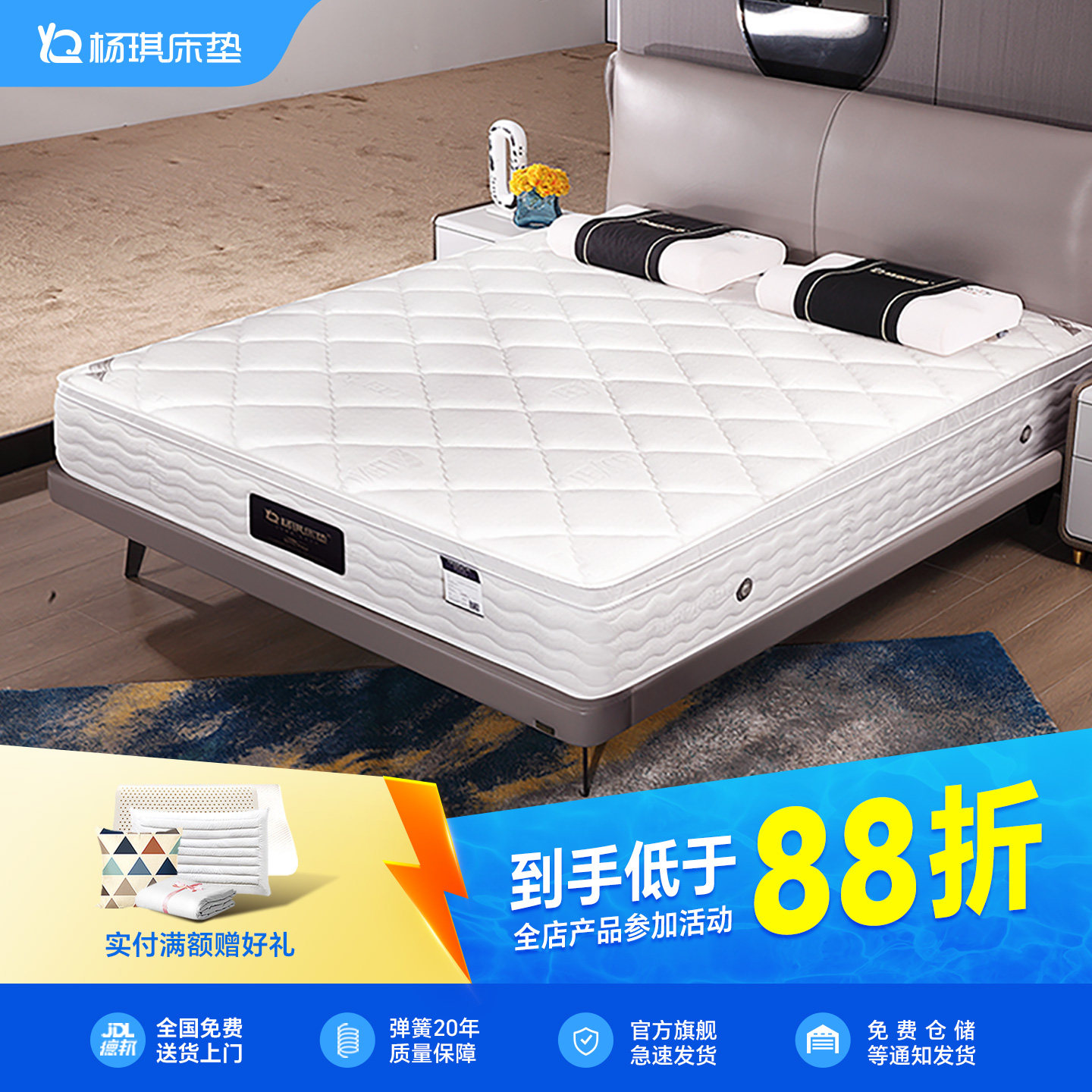 弹簧偏软记忆棉床垫酒店同款