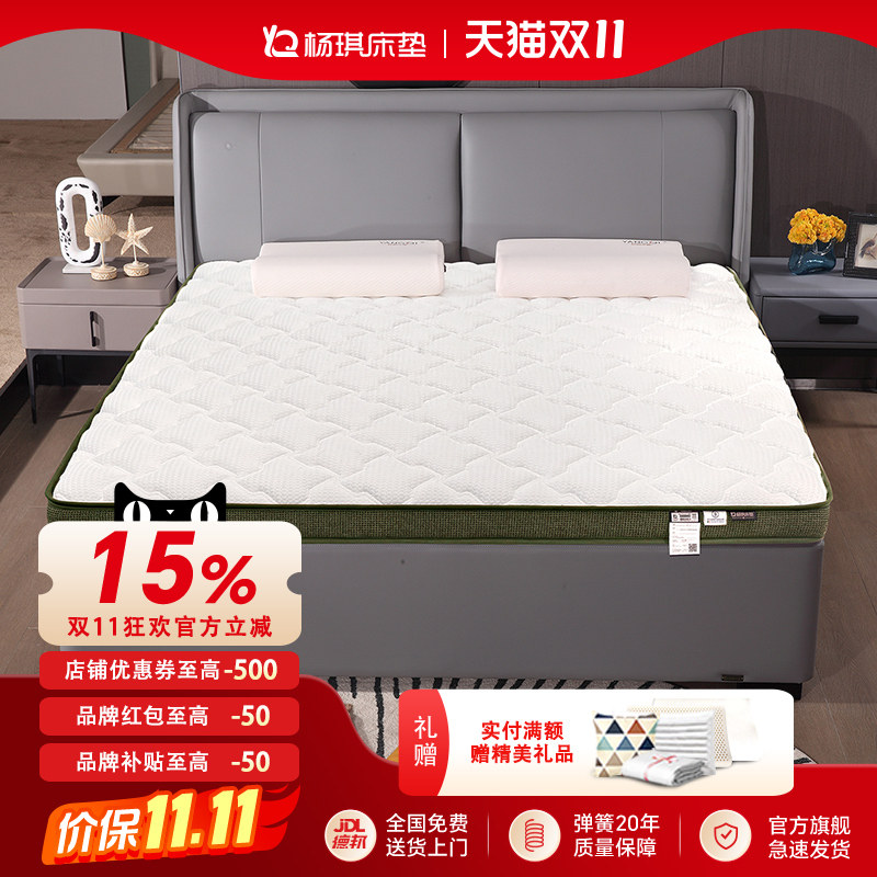 杨琪床垫6cm独立袋弹簧高密海绵