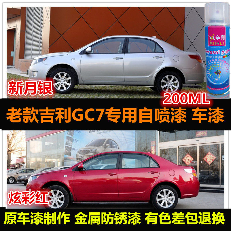 专用车漆银色漆划痕修复漆自喷漆