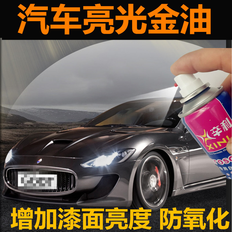 透明增亮防氧化手喷漆