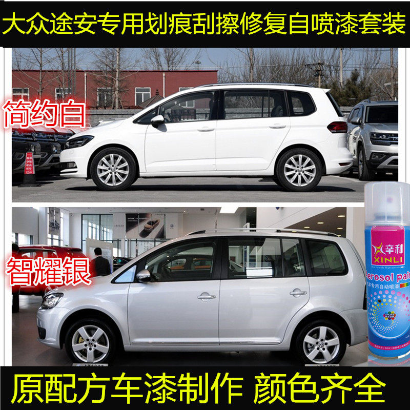 大众车漆银灰色划痕修复