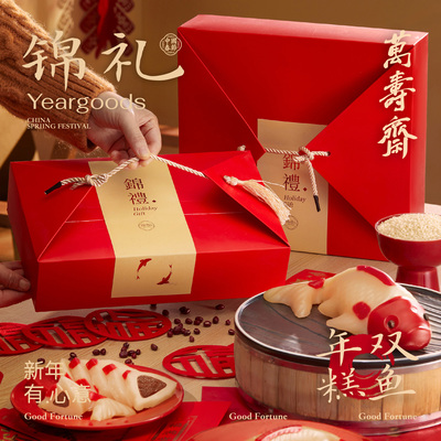 万寿斋年糕鱼锦鲤年货礼盒