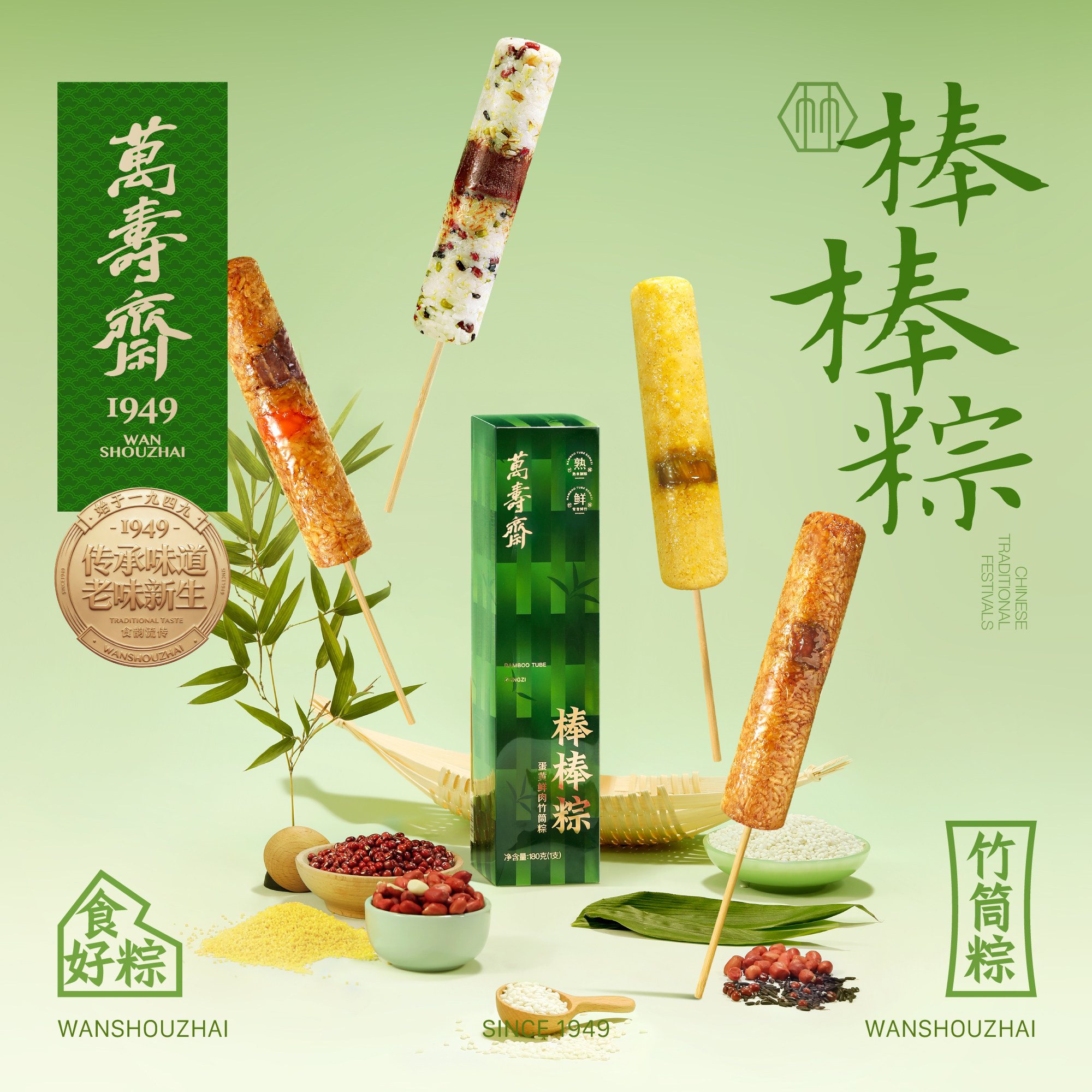 万寿斋竹筒粽子八宝豆沙甜粽大黄米蜜枣粽蛋黄鲜肉粽即食早餐速食 - 万寿斋食品旗舰店出品