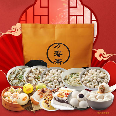 万寿斋黑芝麻汤团冷冻早餐速食