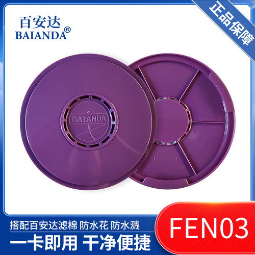 百安达多功能防护盒火花防水盖