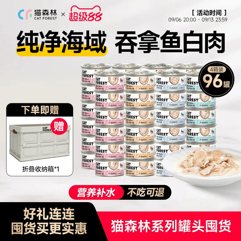 猫森林猫罐头泰国进口96罐4箱图片