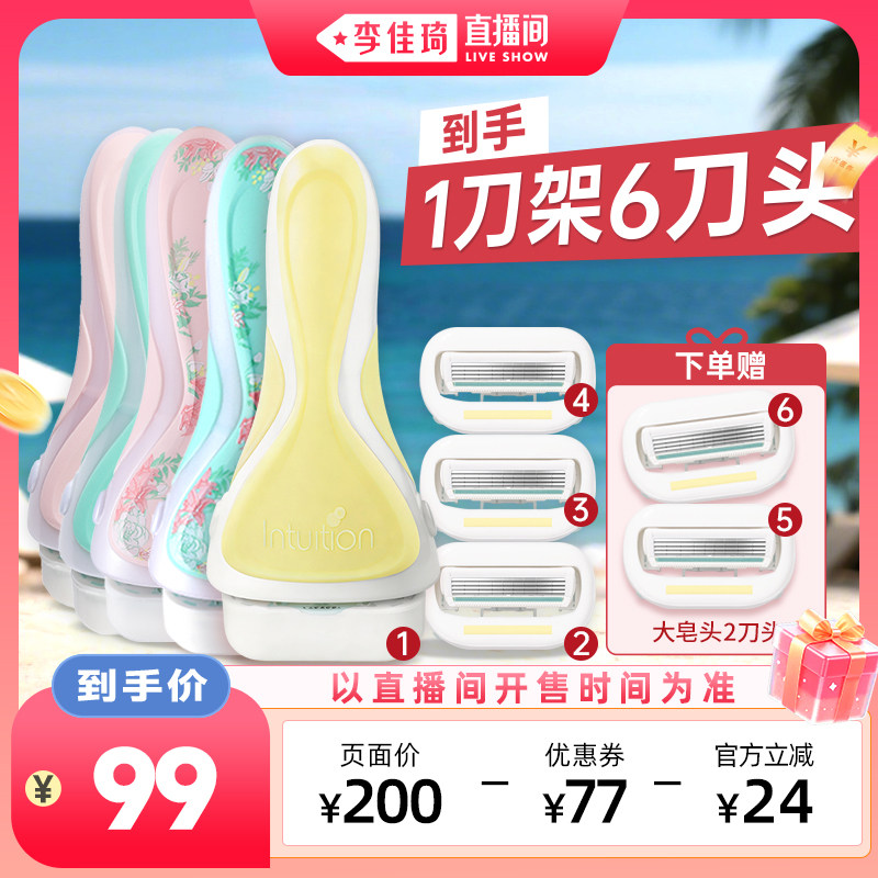 舒芙大皂头剃毛刀手动剃毛器脱毛