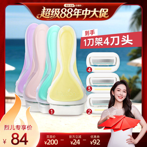 【烈儿年中盛典！0元付定】舒芙刮毛刀女除毛刀手动腋毛大皂头