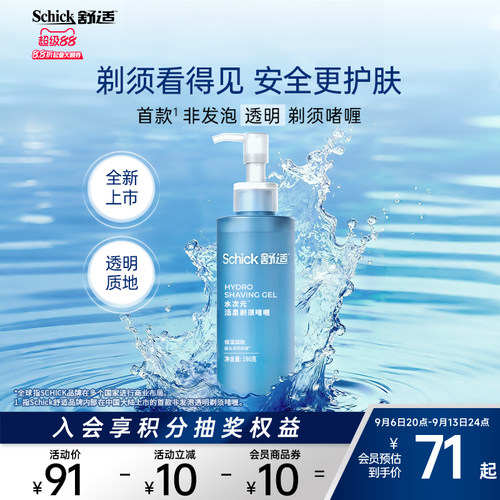 Schick舒适男士活泉剃须啫喱