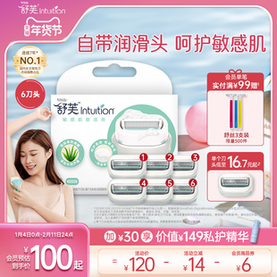 舒芙舒适剃毛刀刀头替换装大皂头专用腋毛腿毛脱毛刀头囤货装正品