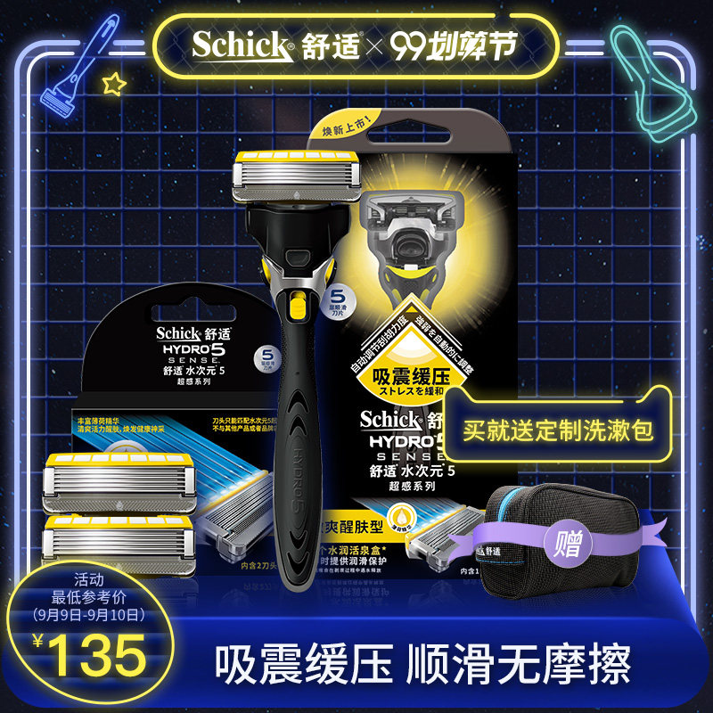 Schick/ Comfort 5 Super-flu Manual man Shavers Razor 1 Tool holder 3 Knife headin the Family/Personal Cleaning Tools , Personal care cleaning appliances , Shaver  category - from Buy2taobao.com to provide professional Taobao agent buy service