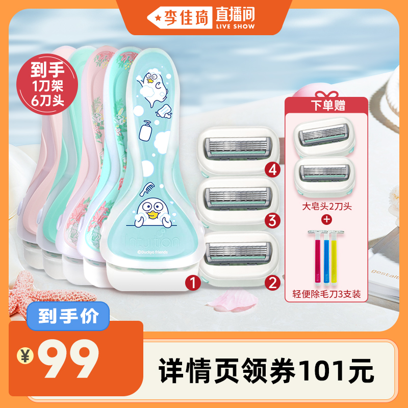 舒芙除毛刀小劉鴨限定款大皂頭