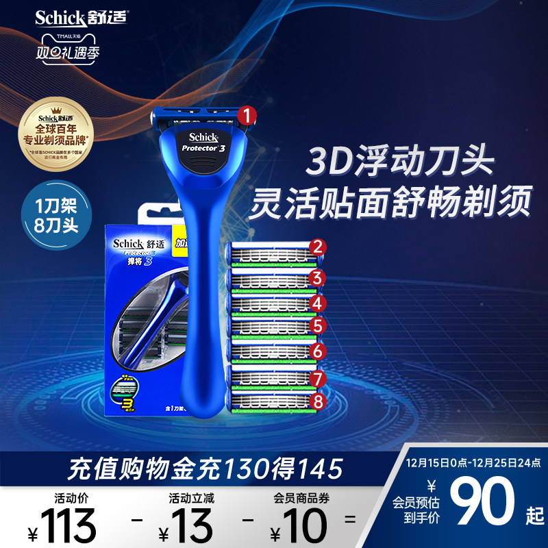 Schick/�������뵶��ʿ3��Ƭ����3�ֶ��κ����굶��Я���浶 59.52Ԫ