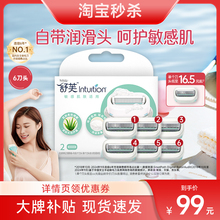 【秒杀】舒适舒芙剃毛刀intuition刀头大皂头脱毛除毛刀囤货装