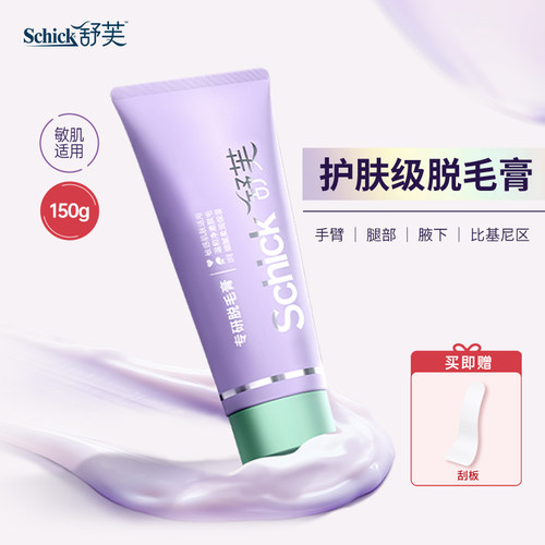 舒芙护肤级脱毛膏全身温和净脱