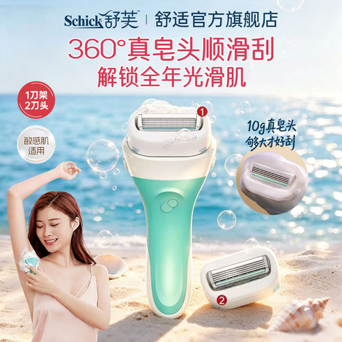 舒适大皂头除毛刀顺滑除毛