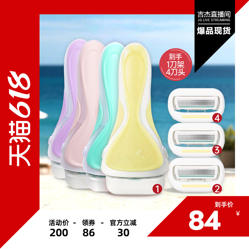 【吉杰618】舒芙柠檬刀大皂头刮毛刀女除毛刀手动腋毛脱毛刀