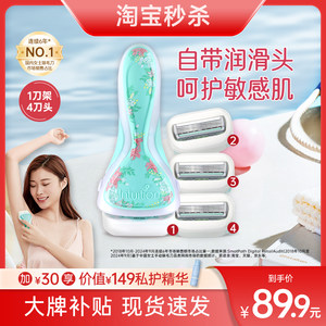 【秒杀】正品舒适舒芙大皂头小刘鸭联名腋毛刮毛刀手动剃毛器脱毛