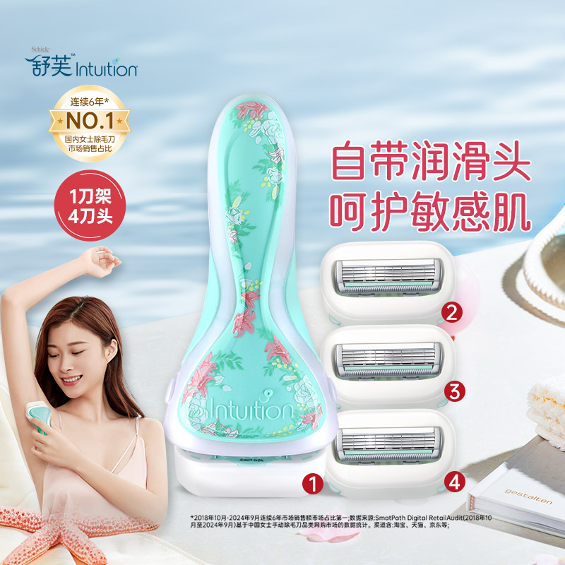 【秒杀】正品舒适舒芙大皂头小刘鸭联名腋毛刮毛刀手动剃毛器脱毛
