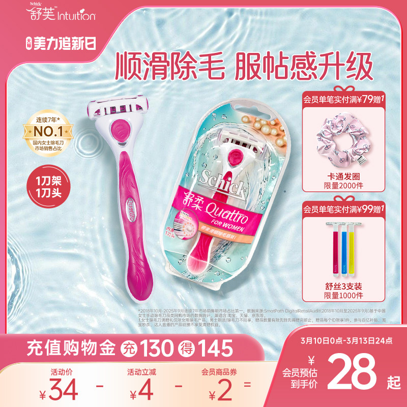 舒芙女士剃毛刀去唇毛汗毛女小胡子剃毛腋毛刮毛全身除毛可用
