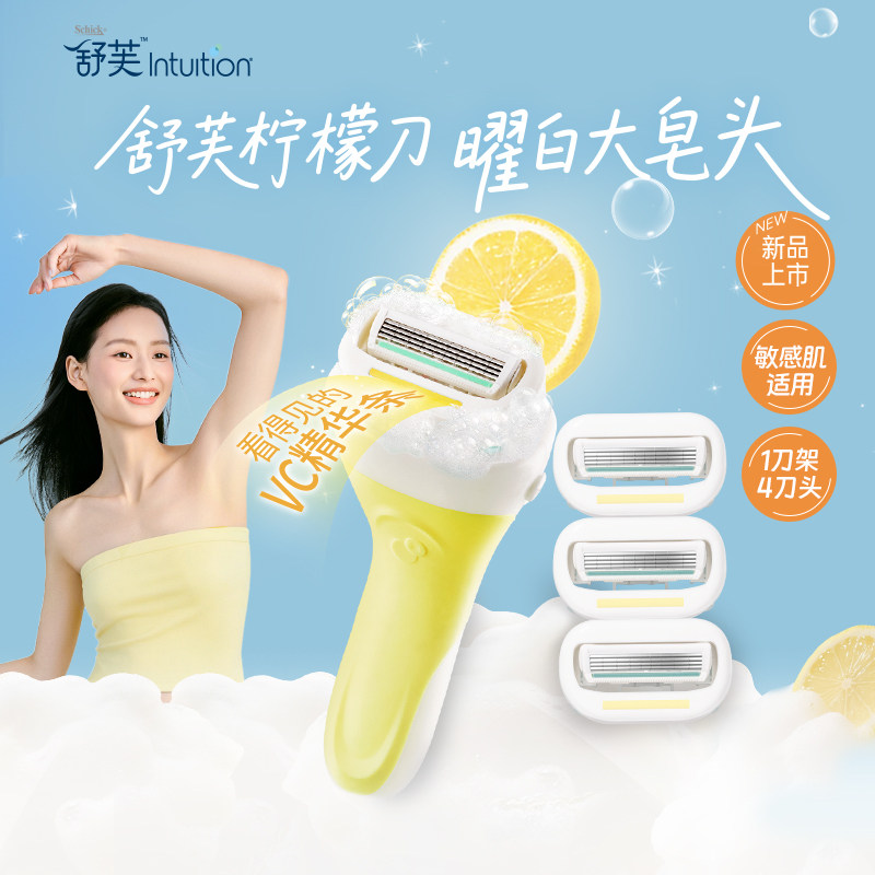 舒芙刮毛刀大皂头手动