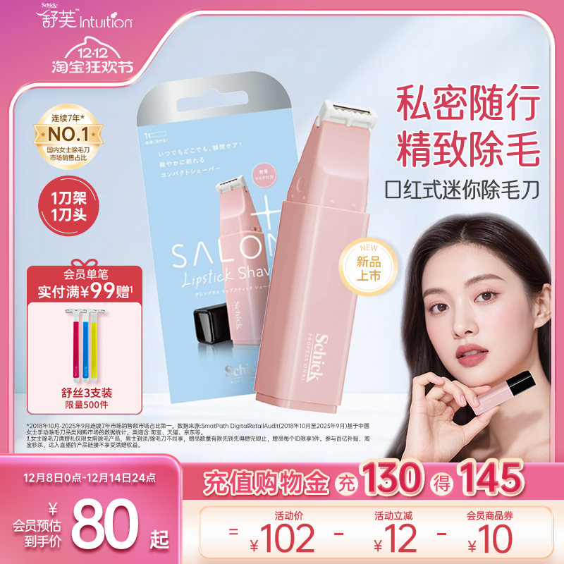 电动剃毛，小巧随行，安全除毛