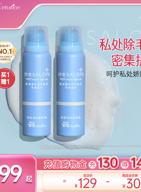 舒适舒芙女VIO专研奢护泡沫精华私处私密全身除毛私密护理精华