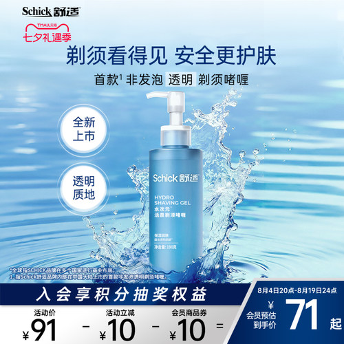 Schick舒适男士活泉剃须啫喱