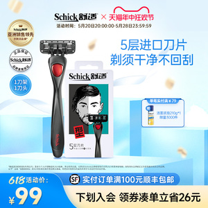 Schick/舒适小黑豹男士剃须刀5刀片手动刮胡刀刀片专用