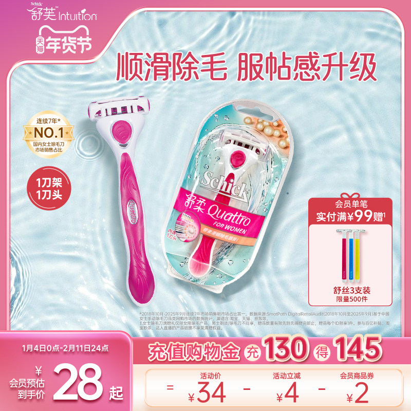 舒芙女士剃毛刀去唇毛汗毛女小胡子剃毛腋毛刮毛全身除毛可用,家庭/个人清洁工具,女用剃毛刀,淘宝优惠券,粉丝福利购,淘宝优惠卷