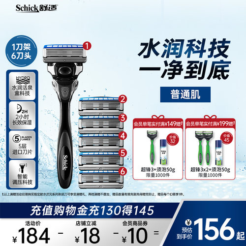 舒适水次元5智能调压剃胡刀手动刮胡刀男士剃胡刀