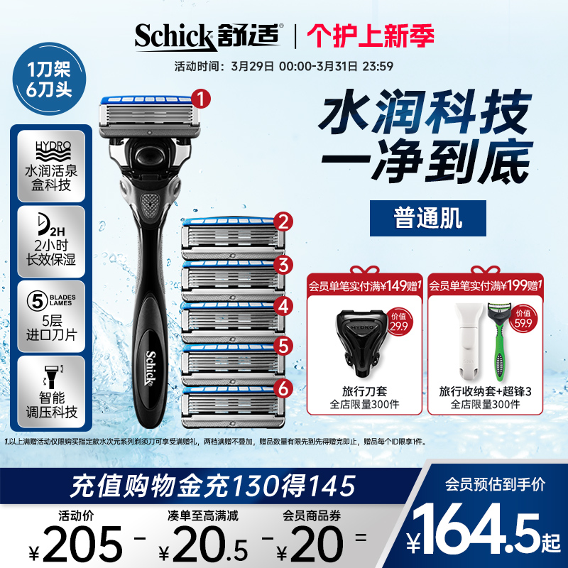 舒适水次元5智能调压剃须刀手动刮胡刀男士剃胡刀