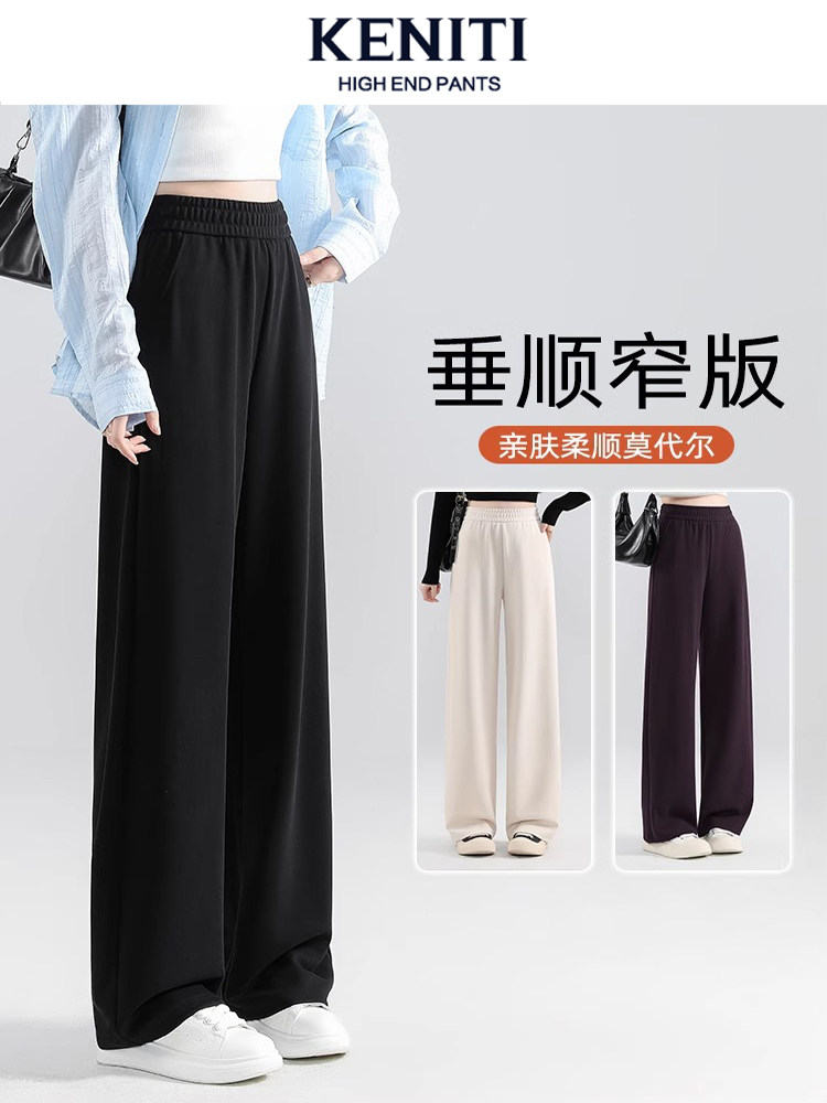 2025新款窄版阔腿裤女春秋高腰显瘦直筒长裤柔顺垂感宽松休闲裤子