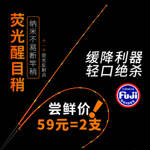 筏钓竿稍筏竿竿稍纳米玻纤超醒目超灵敏微铅软尾伐钓杆 桥筏竿稍